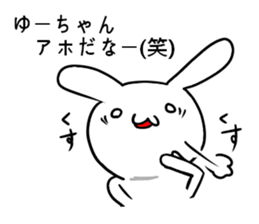 Sticker for Yu-chan sticker #9679869