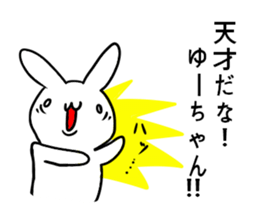 Sticker for Yu-chan sticker #9679873