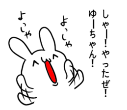 Sticker for Yu-chan sticker #9679880