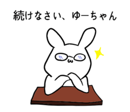 Sticker for Yu-chan sticker #9679882