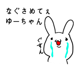 Sticker for Yu-chan sticker #9679893