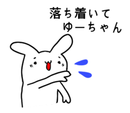 Sticker for Yu-chan sticker #9679899