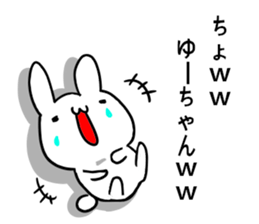 Sticker for Yu-chan sticker #9679901