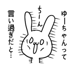 Sticker for Yu-chan sticker #9679905