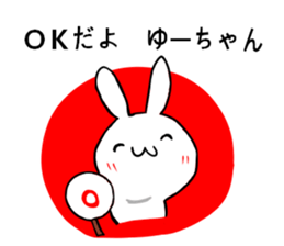 Sticker for Yu-chan sticker #9679907