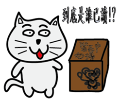 make a cat laugh sticker #9680398