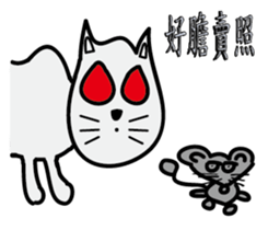 make a cat laugh sticker #9680401