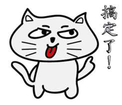 make a cat laugh sticker #9680406