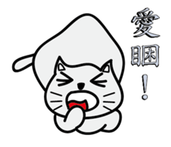 make a cat laugh sticker #9680408