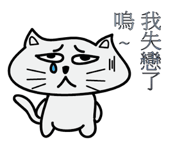 make a cat laugh sticker #9680413