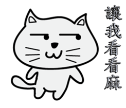 make a cat laugh sticker #9680415