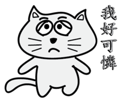 make a cat laugh sticker #9680425