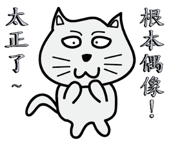 make a cat laugh sticker #9680430