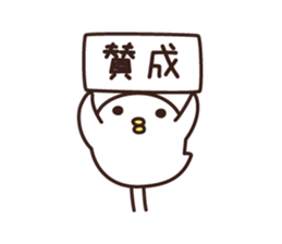 YES BIRD 2 sticker #9680460