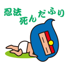 Diaper ninja sticker #9680901