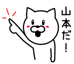 CAT for YAMAMOTO sticker #9680912