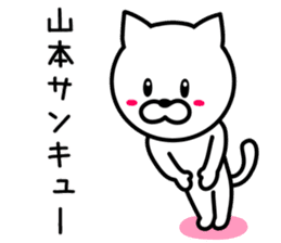 CAT for YAMAMOTO sticker #9680913