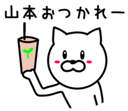 CAT for YAMAMOTO sticker #9680915