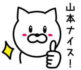 CAT for YAMAMOTO sticker #9680916