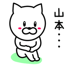CAT for YAMAMOTO sticker #9680920