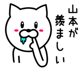 CAT for YAMAMOTO sticker #9680921