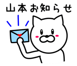 CAT for YAMAMOTO sticker #9680922