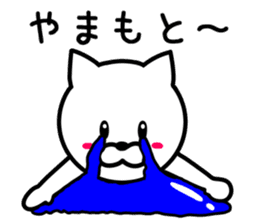 CAT for YAMAMOTO sticker #9680924