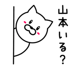 CAT for YAMAMOTO sticker #9680926