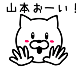 CAT for YAMAMOTO sticker #9680927