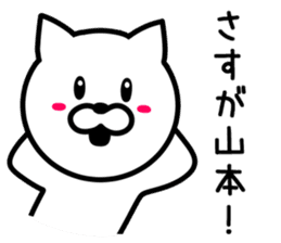 CAT for YAMAMOTO sticker #9680928