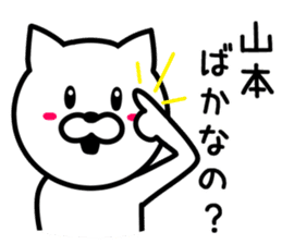 CAT for YAMAMOTO sticker #9680929