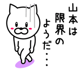 CAT for YAMAMOTO sticker #9680930