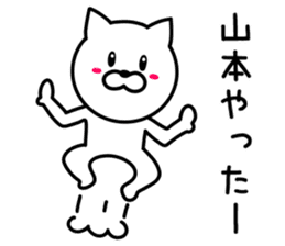 CAT for YAMAMOTO sticker #9680931