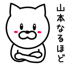 CAT for YAMAMOTO sticker #9680932