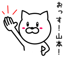 CAT for YAMAMOTO sticker #9680933
