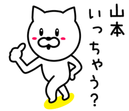 CAT for YAMAMOTO sticker #9680934
