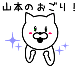 CAT for YAMAMOTO sticker #9680935