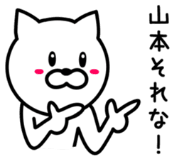 CAT for YAMAMOTO sticker #9680936
