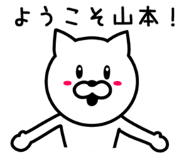 CAT for YAMAMOTO sticker #9680938