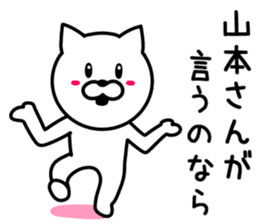 CAT for YAMAMOTO sticker #9680939