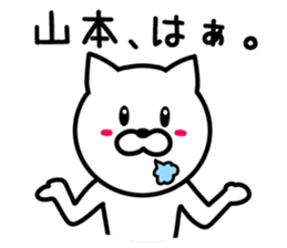 CAT for YAMAMOTO sticker #9680940