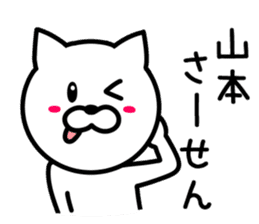 CAT for YAMAMOTO sticker #9680941