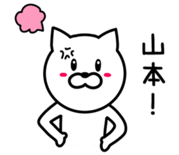 CAT for YAMAMOTO sticker #9680942