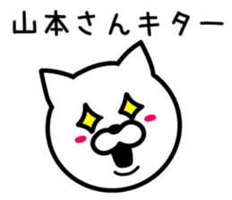 CAT for YAMAMOTO sticker #9680945