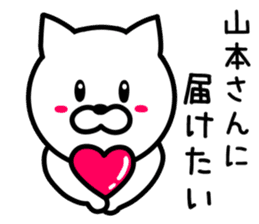 CAT for YAMAMOTO sticker #9680946