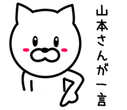 CAT for YAMAMOTO sticker #9680947