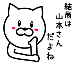 CAT for YAMAMOTO sticker #9680948