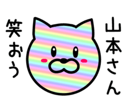 CAT for YAMAMOTO sticker #9680949