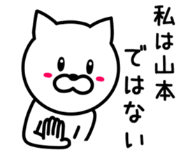 CAT for YAMAMOTO sticker #9680951