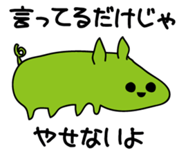 Gentle Sarcasm sticker #9681879